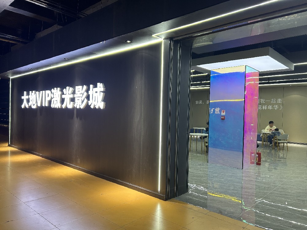大地影城